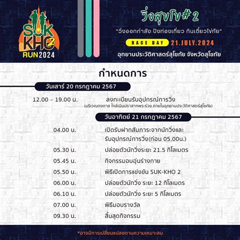 658 schedule